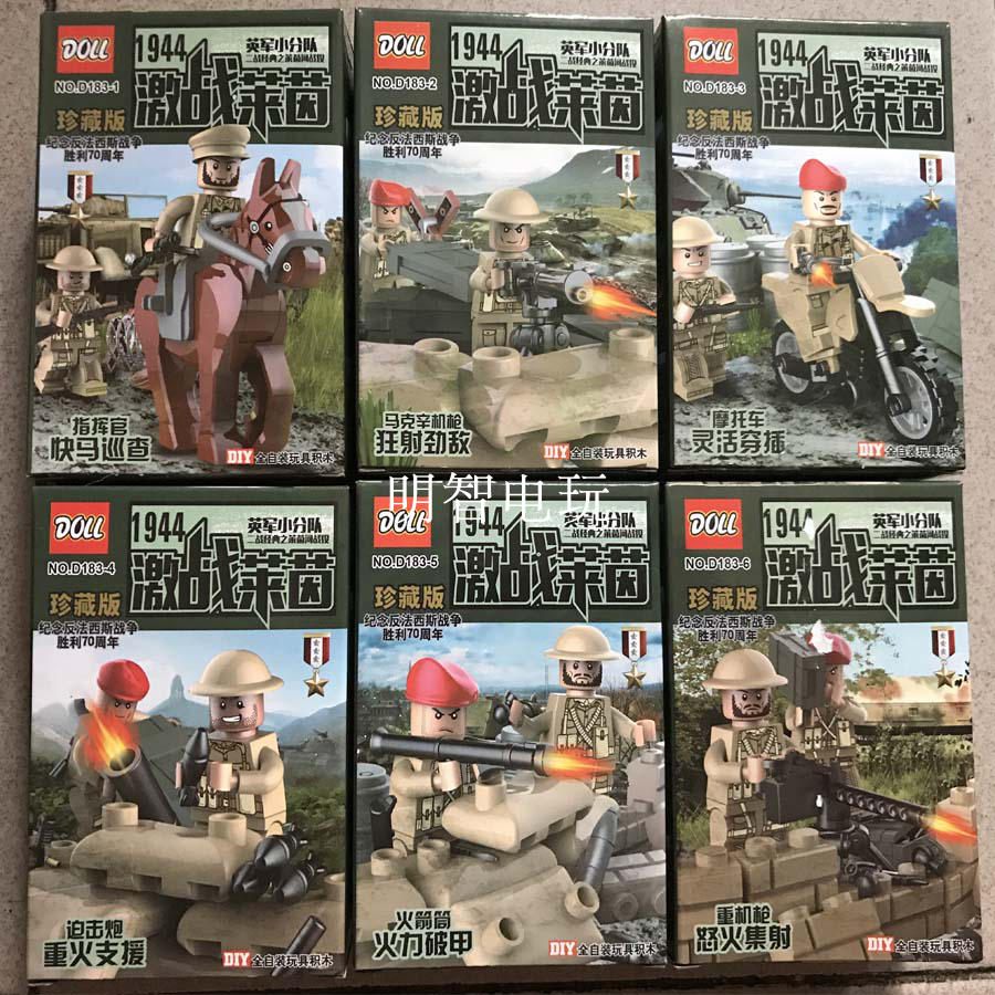 เลโก้จีน Doll no.D183 ชุด สงครามโลก ทหารอังกฤษ