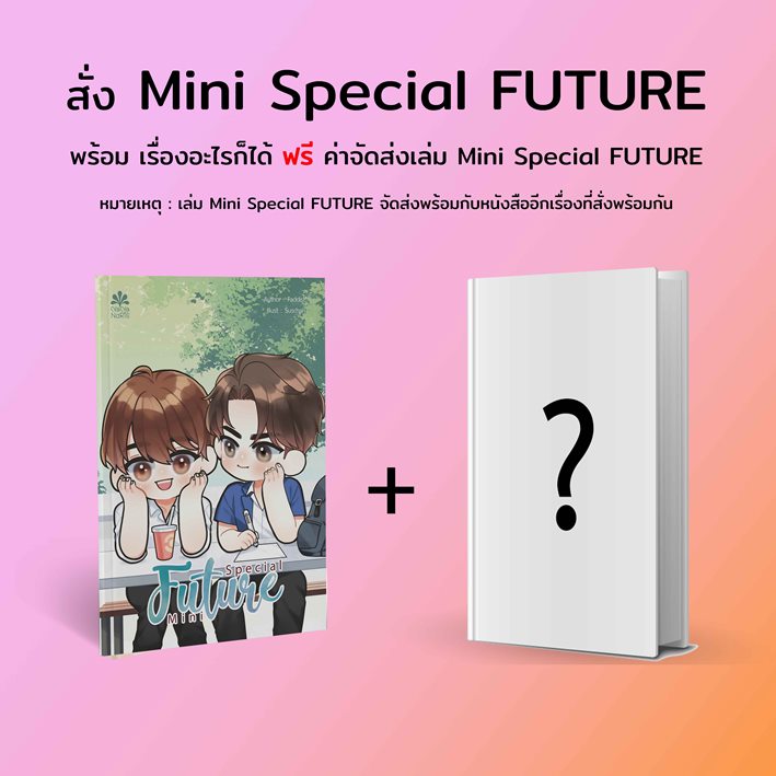 [Instock] Mini Special FUTURE +...