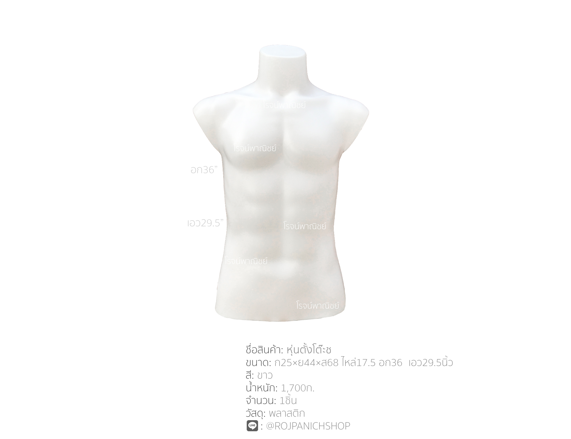 หุ่นตั้งโต๊ะช