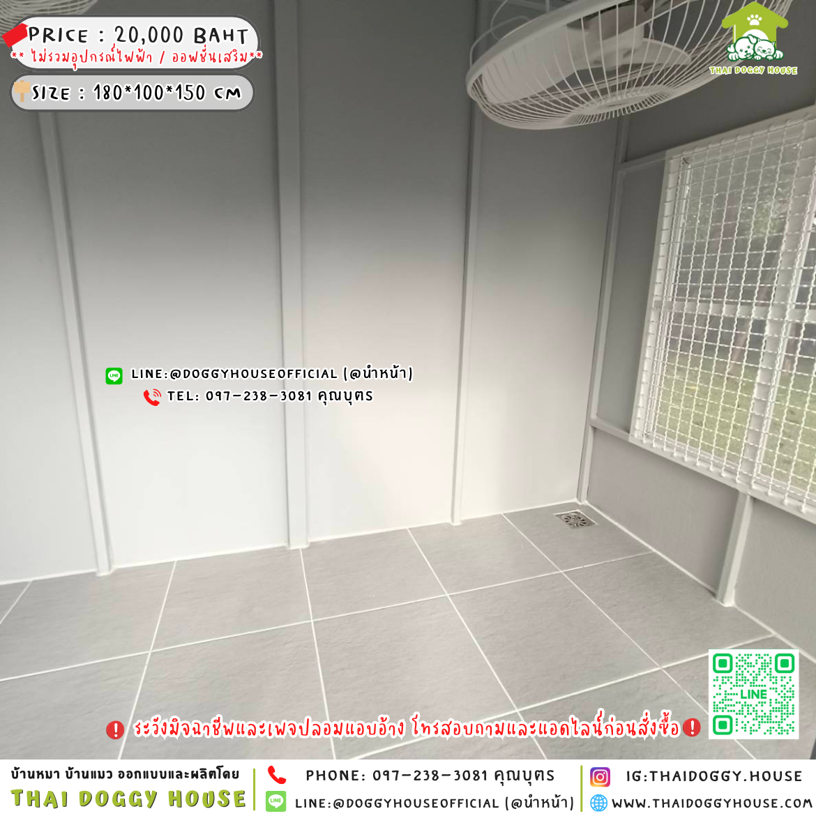 🏡บ้านหมา มุ้งลวด แบบบ้าน 𝐁𝐨𝐱 𝐒𝐭𝐲𝐥𝐞 🐶