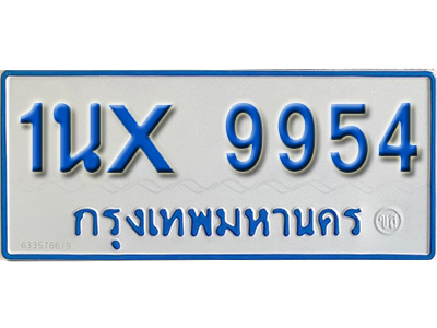 จองทะเบียนรถตู้ 9954 – ทะเบียนรถตู้ 9954 ทะเบียนรถตู้ 11 ที่นั่ง ป้ายขาวฟ้า หมวดใหม่ จากกรมขนส่ง