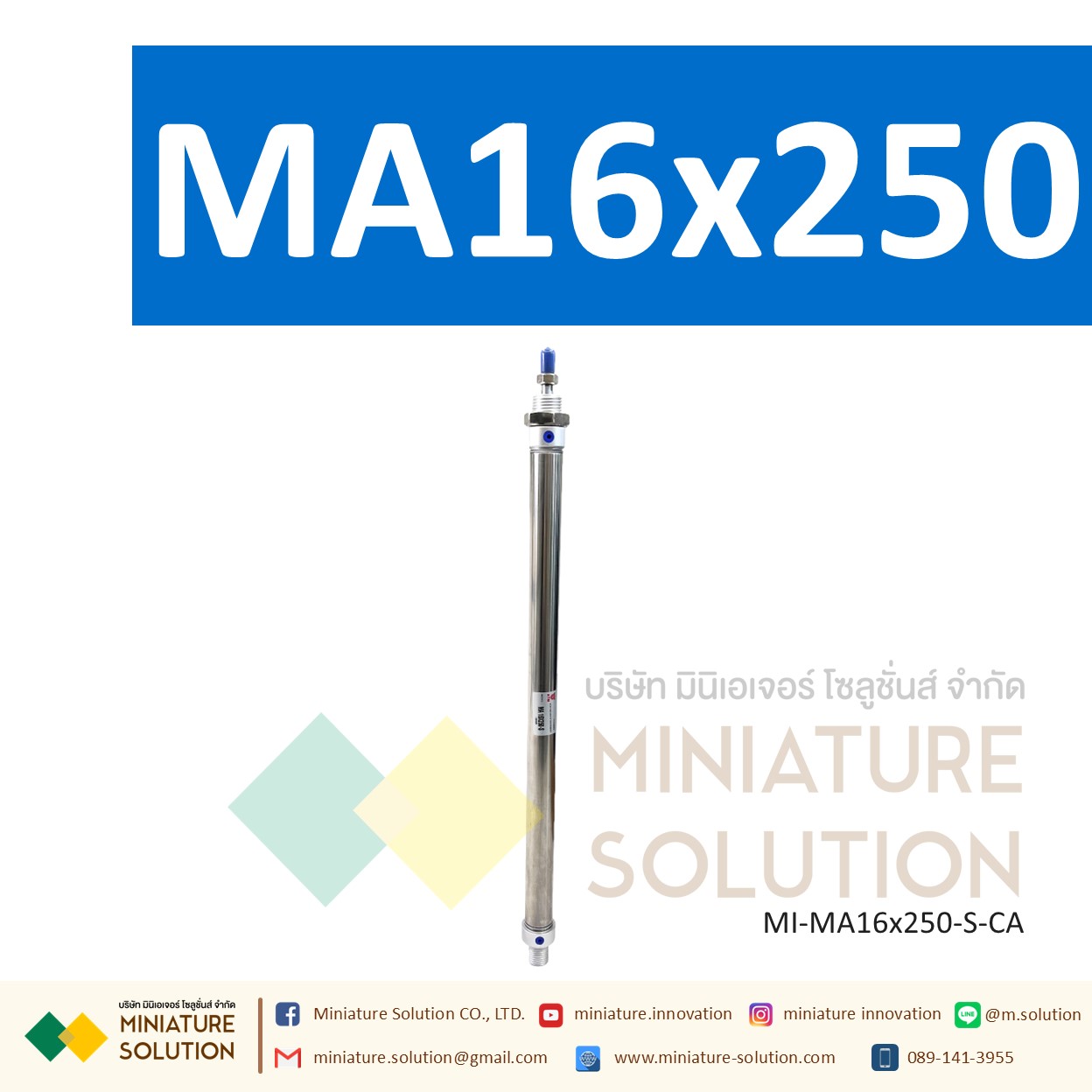 กระบอกลม MA กระบอกนิวเมติก สเตนเลส ขนาดเล็ก (MA16x200 / 250 / 300 / 350 / 400 / 450 / 500-S-CA)