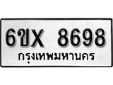 รับจองทะเบียนรถ 8698 – ทะเบียนรถเลข 8698 - หมวดใหม่เลขถูกใจจากกรมขนส่ง