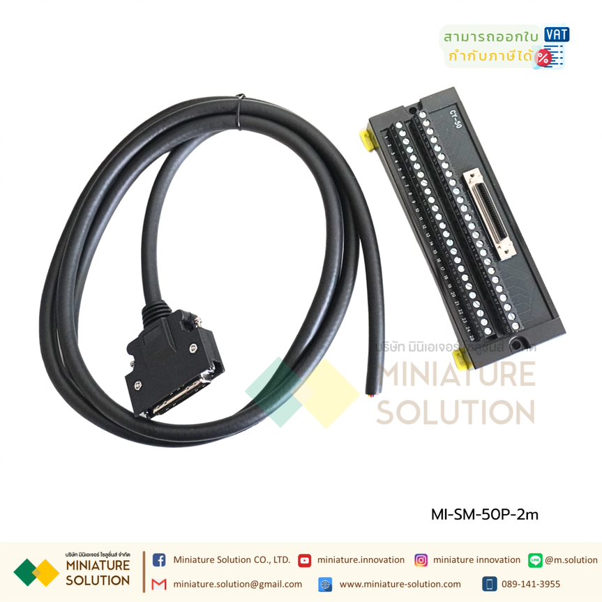สาย CONNECTOR CN1 ของ SERVO YASKAWA, DELTA, MITSUBISHI 50 PIN ยาว 2 เมตร สาย I/O Connector + Terminal Servo 50 Pin SM-50P CY-50