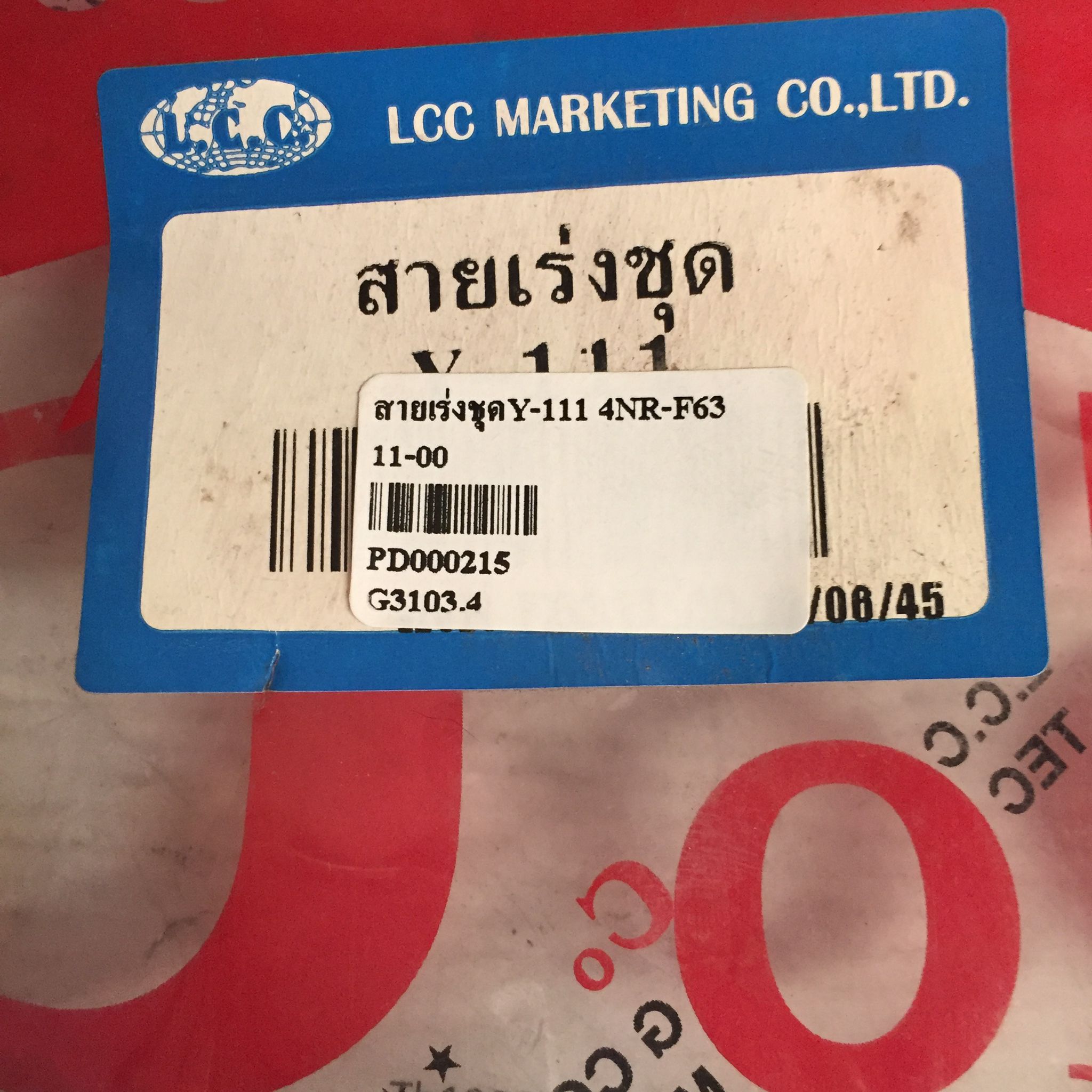 🛑อะไหล่เทียมเทียบแท้ PD000215 สายเร่งชุดY-111 4NR-F6311-00