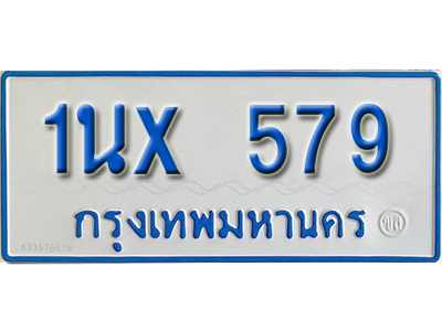 จองทะเบียนรถตู้ 579 – ทะเบียนรถตู้ 579 ทะเบียนรถตู้ 11 ที่นั่ง ป้ายขาวฟ้า หมวดใหม่ จากกรมขนส่ง