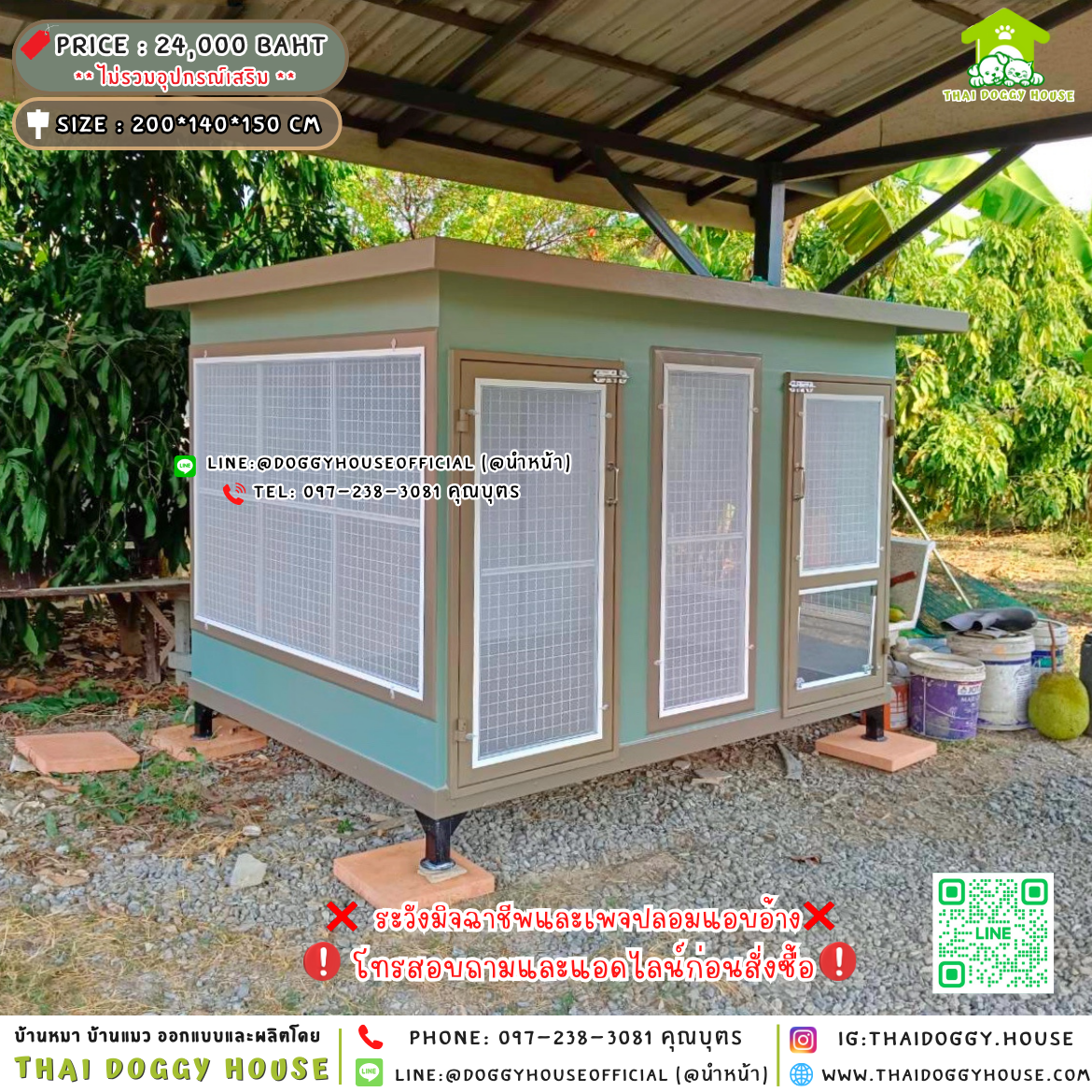 🏡บ้านหมา มุ้งลวด แบ่ง 𝟐 ห้อง แบบบ้าน 𝐁𝐨𝐱 𝐬𝐭𝐲𝐥𝐞 🐶