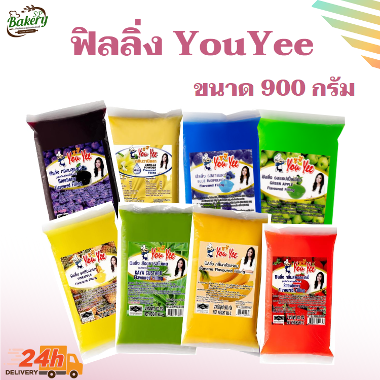 ยูยี ฟิลลิ่ง แยม ไส้ขนม รส ผลไม้ และช็อคโกแลต ตราYouYee ขนาด 900 กรัม