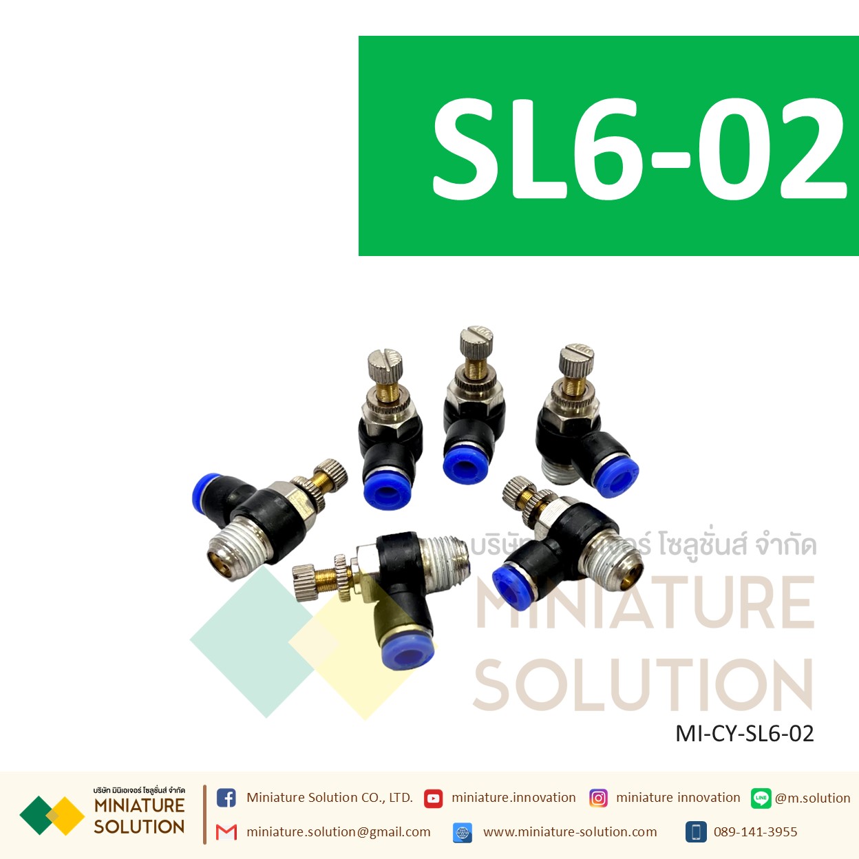 ข้อต่อลม ฟิตติ้งลม วาล์วปรับลม ข้อต่อปรับลมงอ 90 ขนาดสายเสียบ SL6-01/02/03/04/M5 SL8-01/02/03/04 1-4 หุน