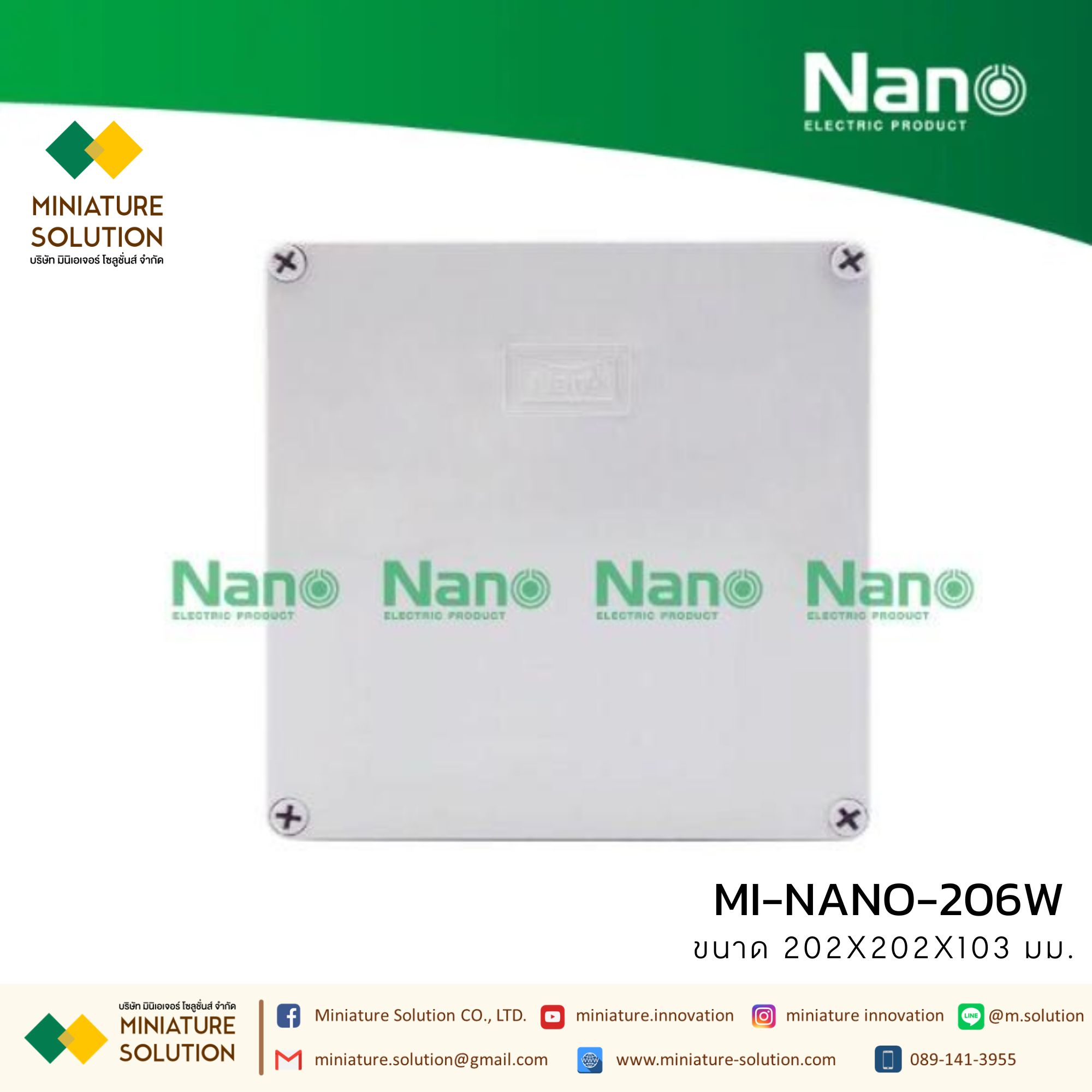 NANO กล่องพลาสติกกันน้ำ (2x4x2" 201W) (5x10x3.5” 203W) (6x6x3.3" 204W) (8x6x4" 205W) (8x8x4" 206W) (8x12x4" 207W) สีขาว