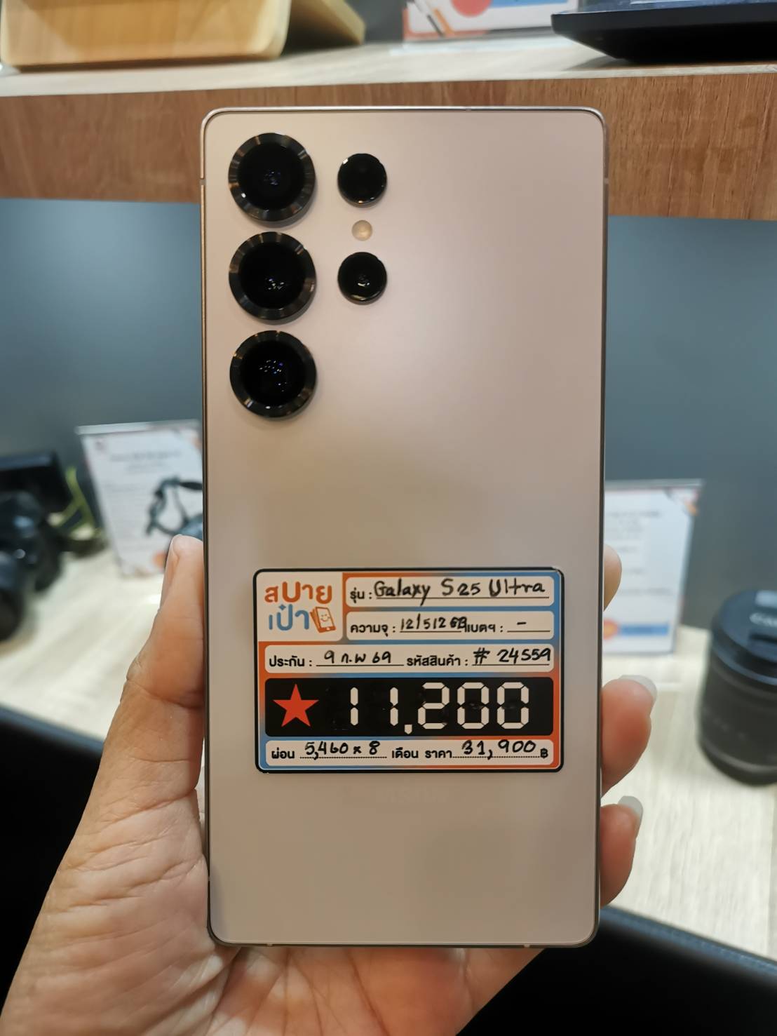 Samsung Galaxy S25 Ultra 12/256GB สี Titanium Whitesilver