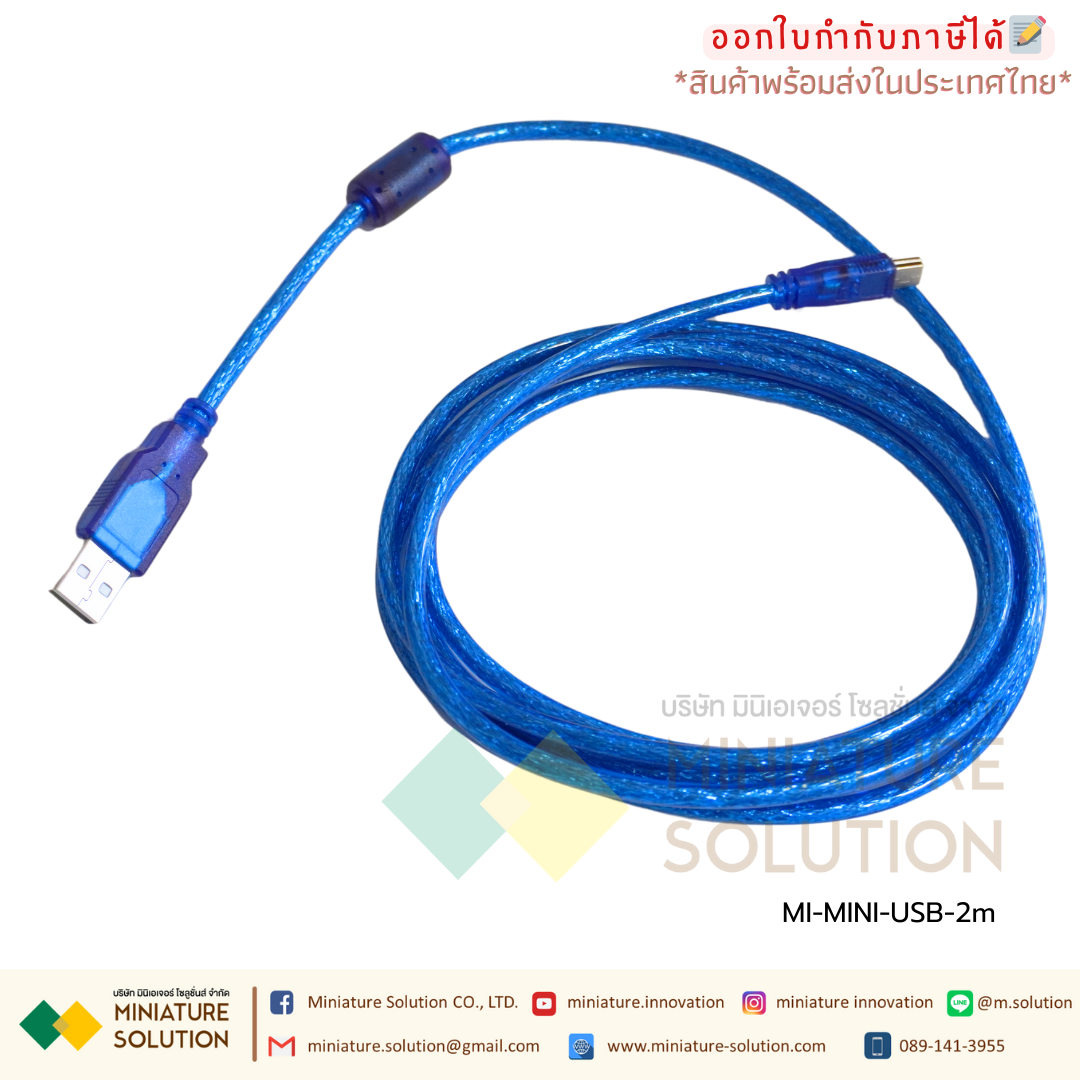 MINI USB 4 PIN มินิ สายโหลดจอ HMI มีความยาว 2 เมตร สายสีฟ้า