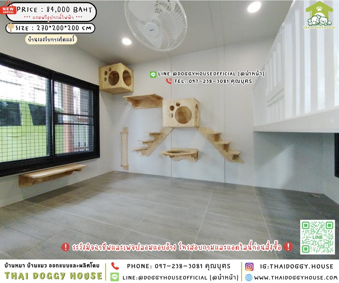 🏡🐈บ้านแมว รองรับการติดแอร์ 𝐁𝐨𝐱 𝐒𝐭𝐲𝐥𝐞 ☁️