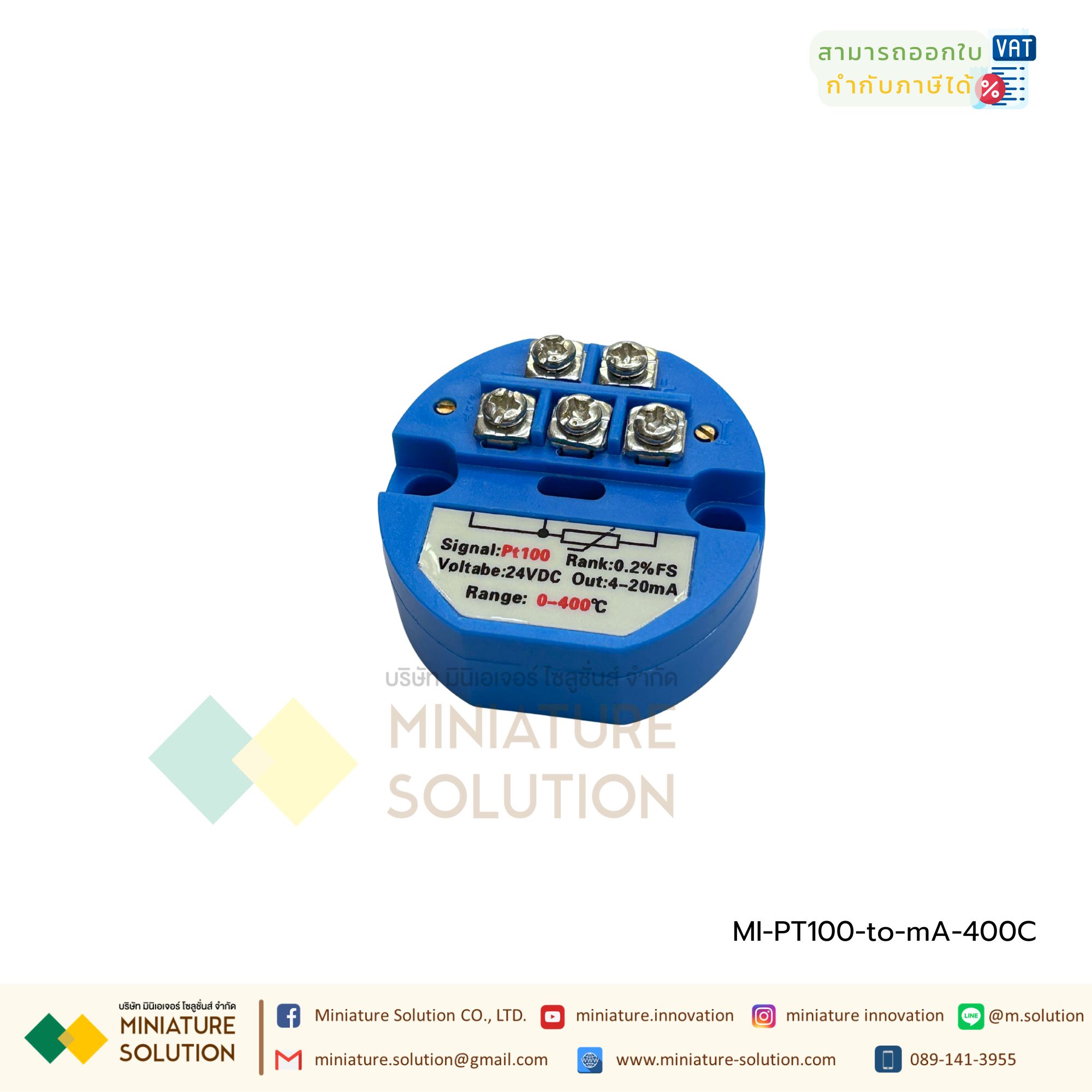 Temperature Transmitter 4-20mA เป็นตัวแปลงจากสัญญาณ RTD (PT100) เป็น สัญญาณอนาล็อกมาตรฐาน 4-20 mA รุ่นดี สามารถตั้งค่าผ่านโปรแกรมได้