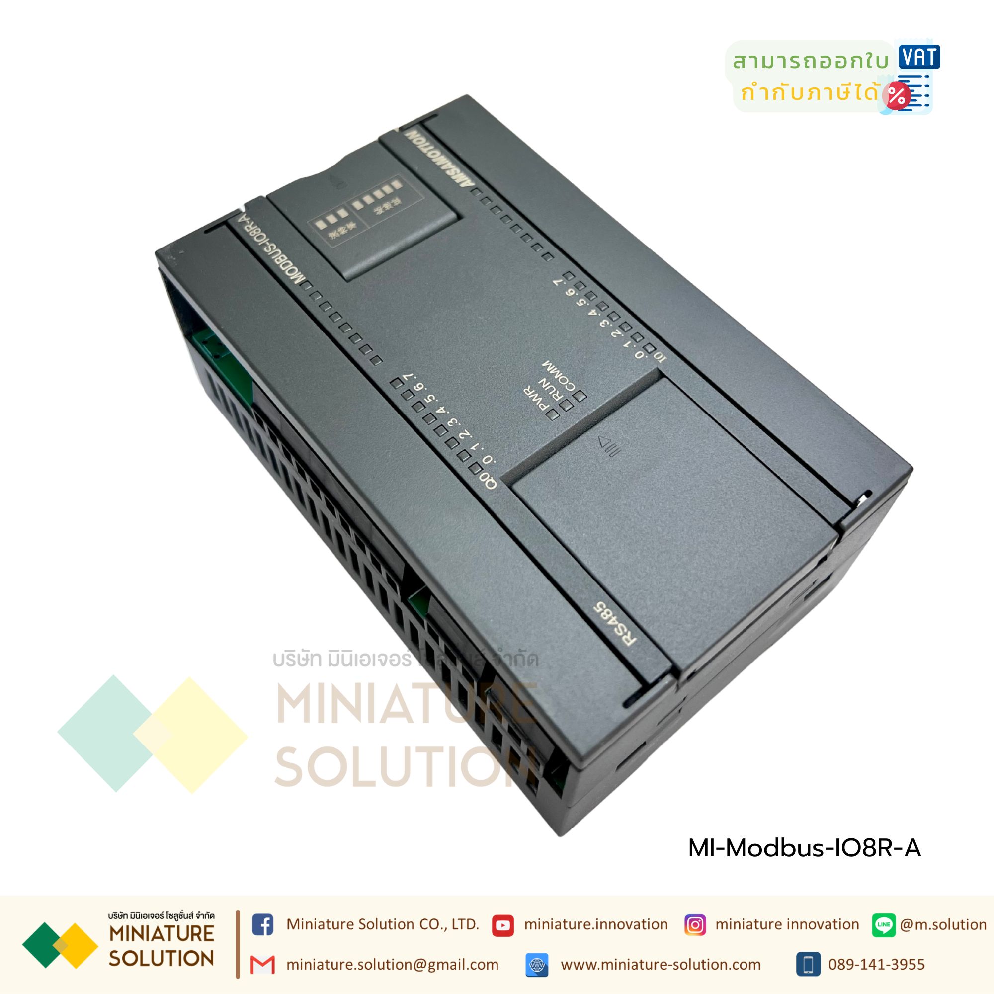 Modbus IO RTU Modbus-IO8R RTU 8 รีเลย์ Amsamotion DI8 DO8 RLY