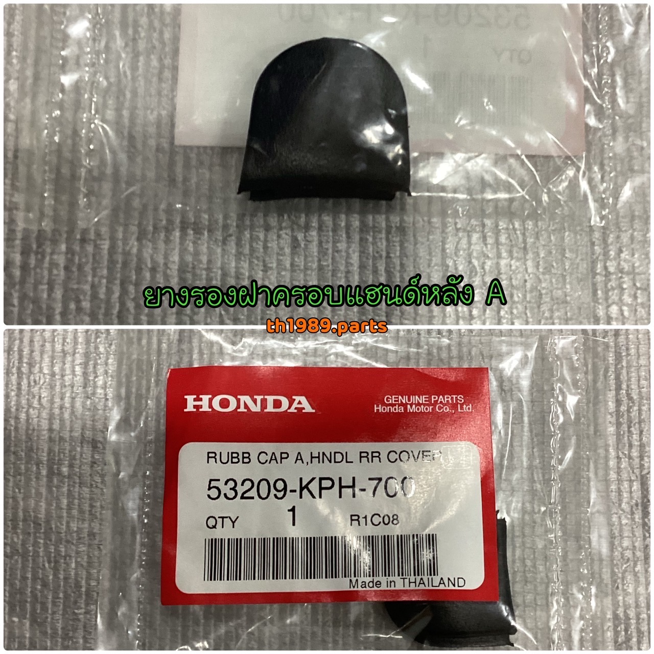 53209-KPH-700 ยางรองฝาครอบแฮนด์หลังA WAVE125I ปี2010 เวฟ125 ไฟเลี้ยวบังลม อะไหล่แท้ HONDA