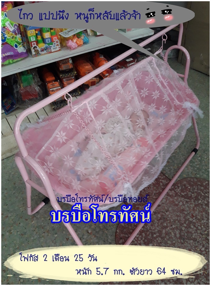 เปลห่อตัวเด็กทรงเรือ เปลไกวกันสะดุ้ง นอนผวา เปลนอนเด็กทารก