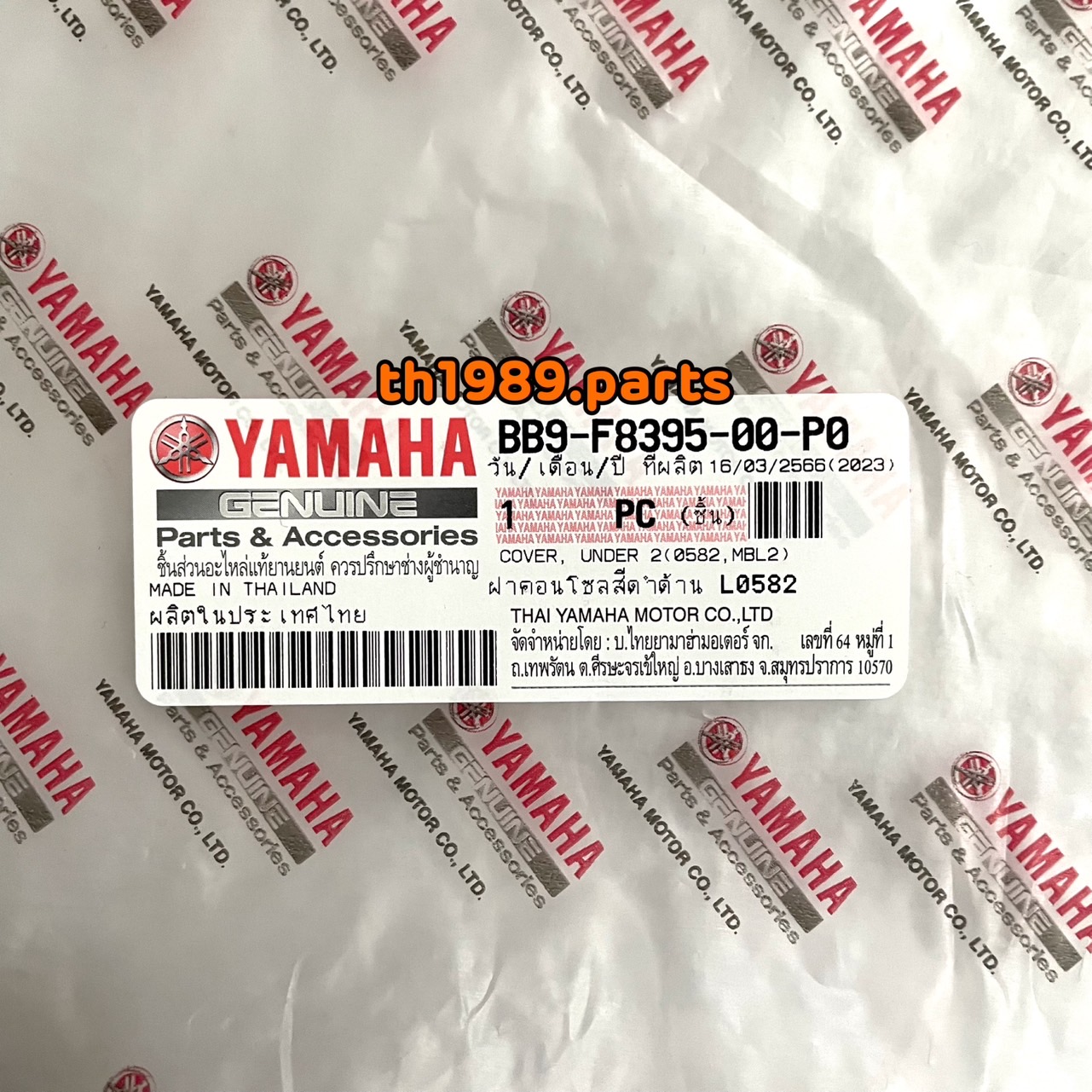 BB9-F8395-00-P0 ฝาคอนโซลข้างซ้ายสีดำด้าน (0582, MBL2) FINO125 อะไหล่แท้ YAMAHA