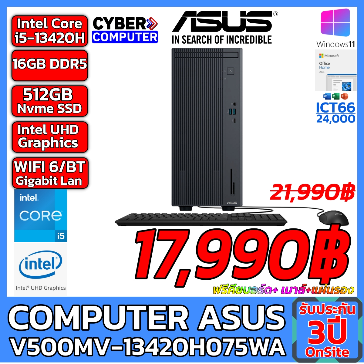 Computer ASUS V500MV-13420H075WA Intel Core I5-13420H