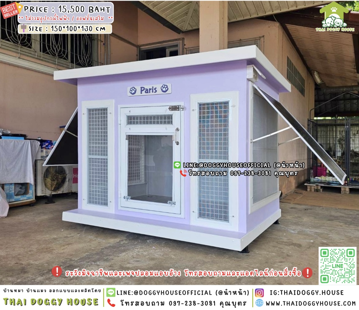 🏡🪻บ้านหมา มุ้งลวด แบบบ้าน 𝐁𝐨𝐱 𝐒𝐭𝐲𝐥𝐞 🦮🐈