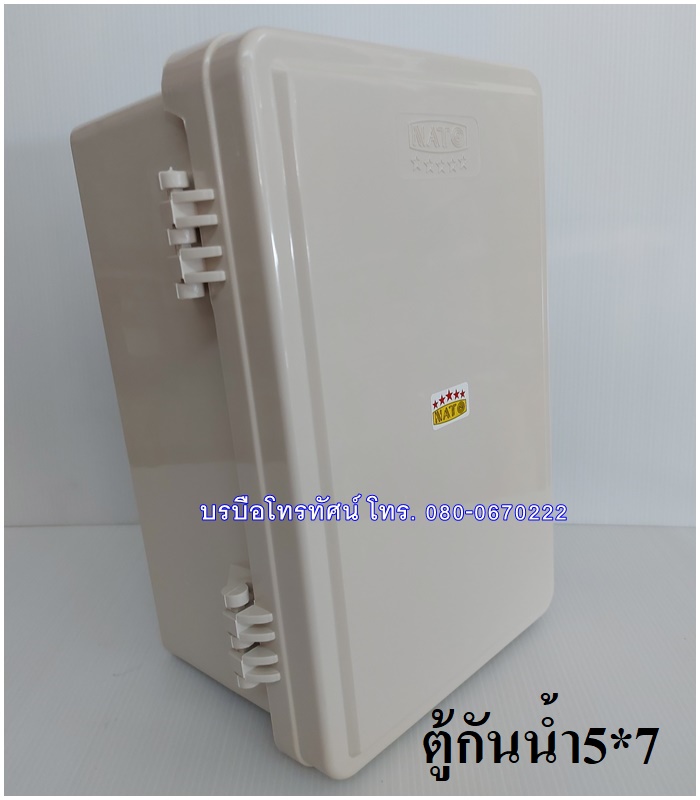 ตู้กันน้ำ กล่องกันน้ำ กล่องลอยกันน้ำ บล็อกกันน้ำภายนอก :