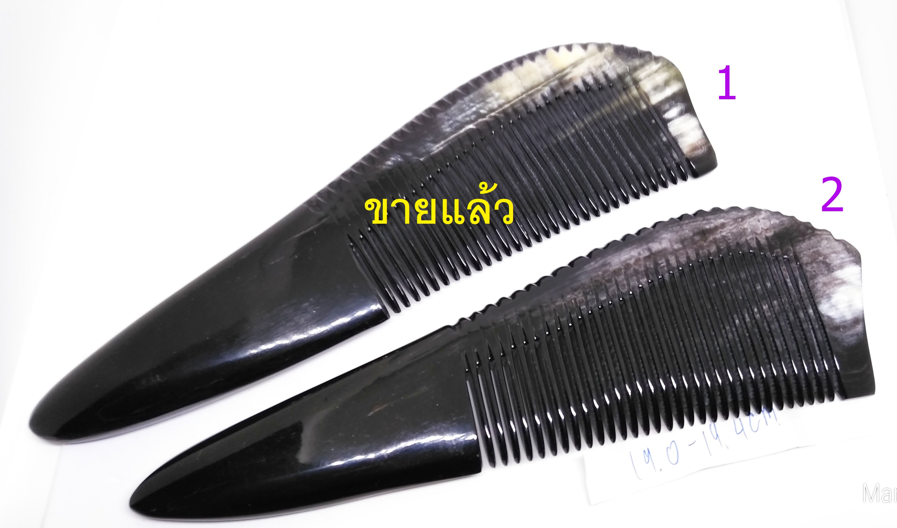 หวีเขาควาย 19.0-19.5 cm. (ส่งฟรี)