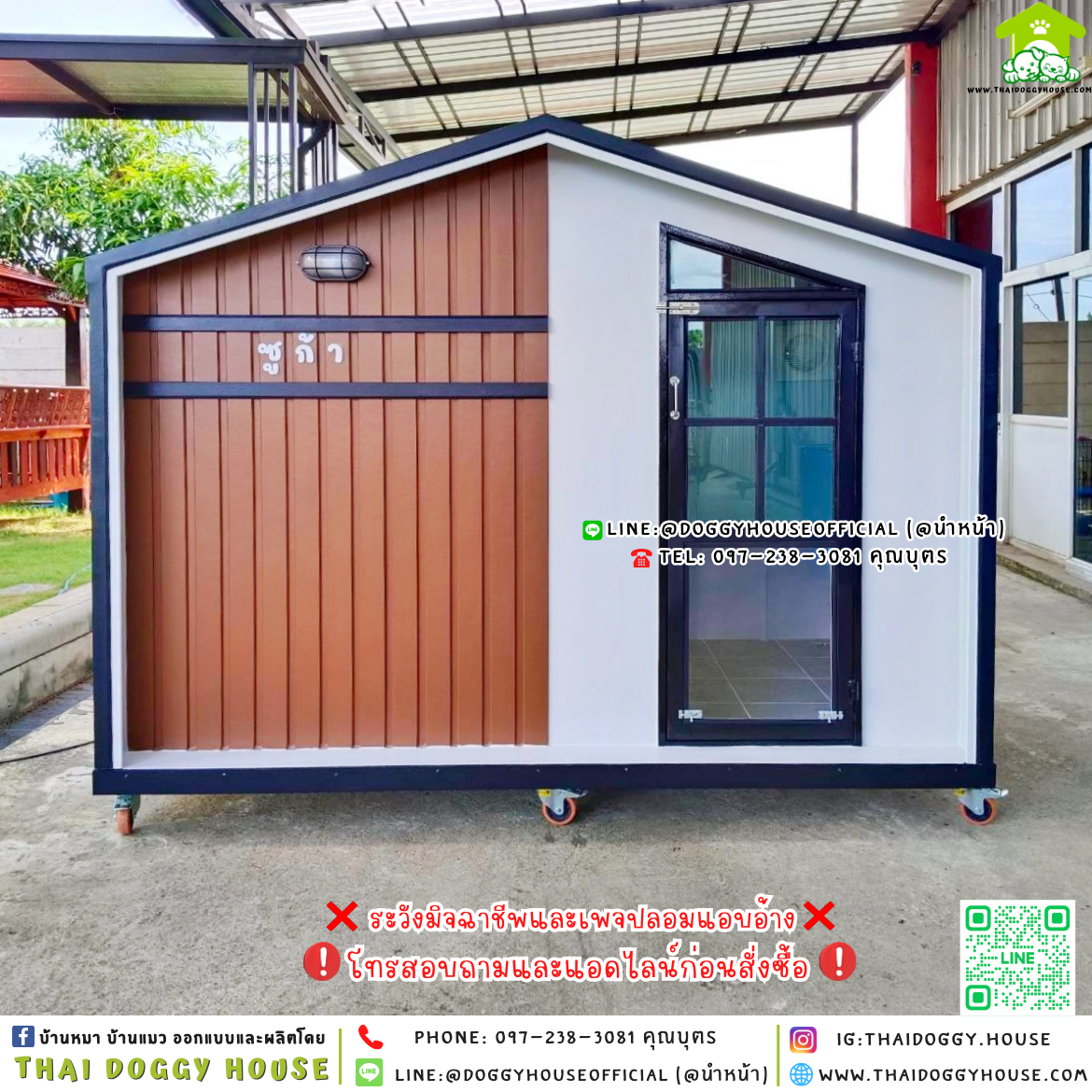 🏡🤎บ้านหมา มุ้งลวด แบบบ้าน 𝑵𝒐𝒓𝒅𝒊𝒄 𝒔𝒕𝒚𝒍𝒆🐶