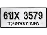 รับจองจองทะเบียนรถ 3579 – ทะเบียนรถเลข 3579 - หมวดใหม่เลขถูกใจจากกรมขนส่ง