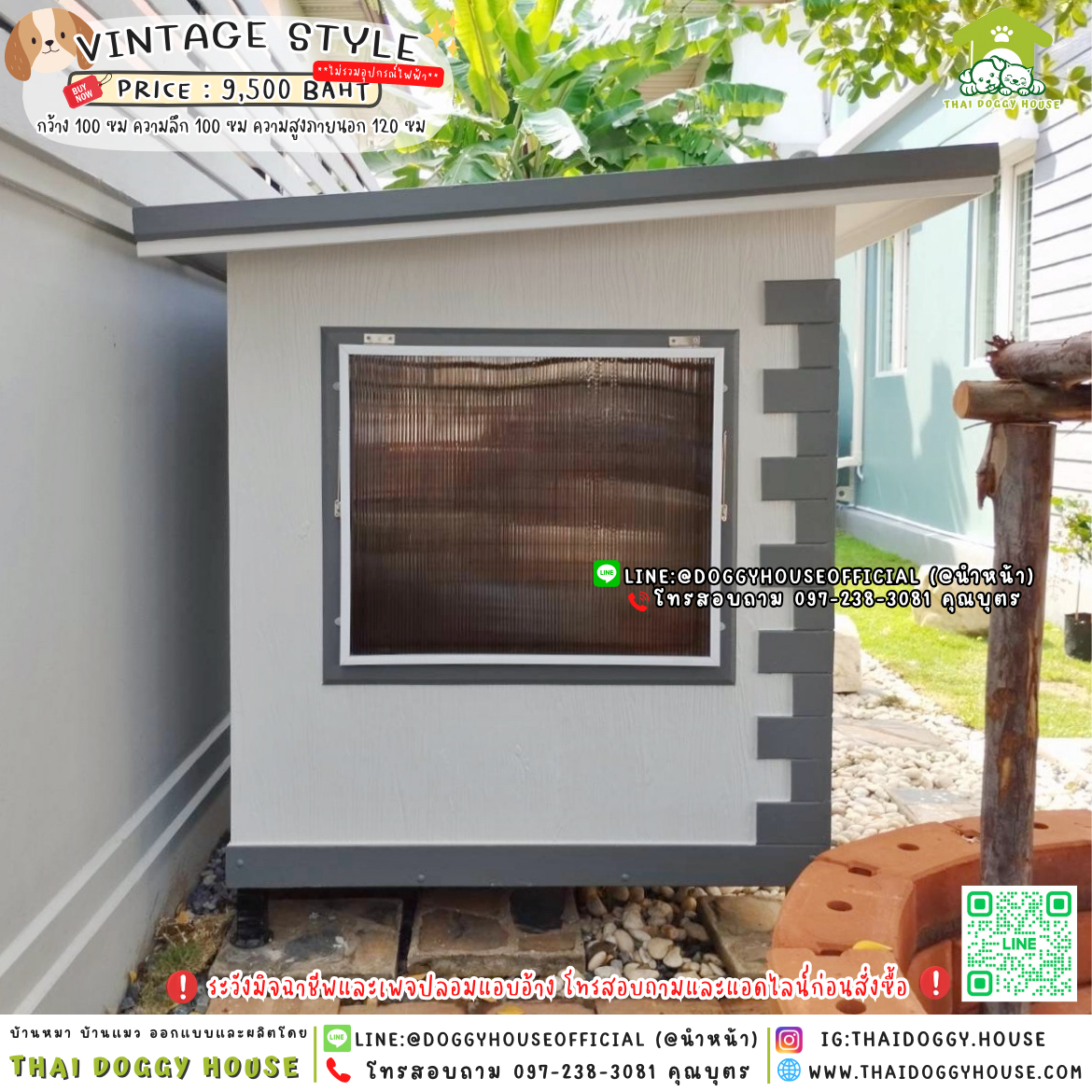 🏡บ้านหมา มุ้งลวด แบบบ้าน 𝐕𝐢𝐧𝐭𝐚𝐠𝐞 𝐒𝐭𝐲𝐥𝐞 🦮🐾