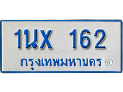 จองทะเบียนรถตู้ 162 – ทะเบียนรถตู้ 162 ทะเบียนรถตู้ 11 ที่นั่ง ป้ายขาวฟ้า หมวดใหม่ จากกรมขนส่ง
