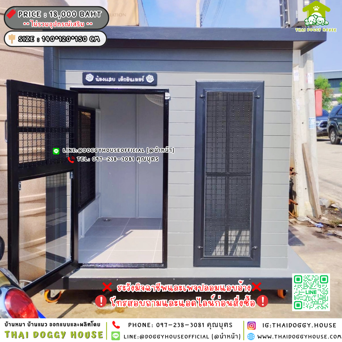 🏡บ้านหมา มุ้งลวด แบบบ้าน 𝑩𝒐𝒙 𝒔𝒕𝒚𝒍𝒆 🐶