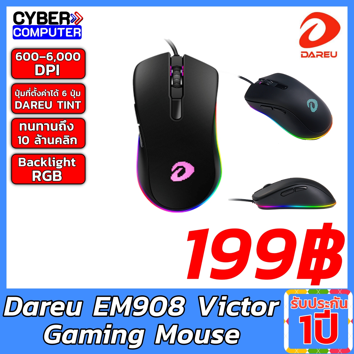 Dareu EM908 Victor Gaming mouse