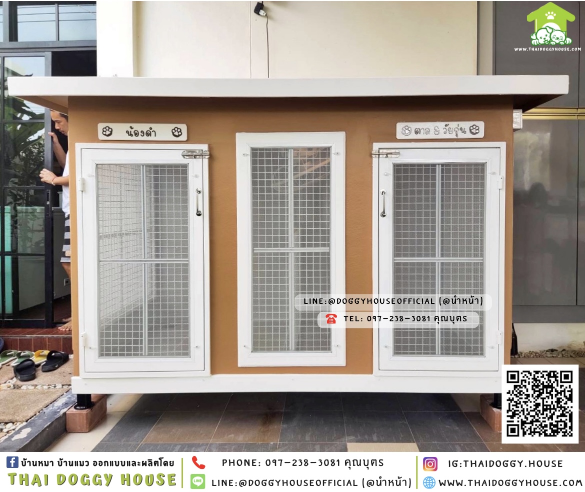 บ้านหมา แบ่ง 𝟐 ห้อง มีมุ้งลวด + ตะแกรงเหล็ก แบบบ้าน 𝐁𝐨𝐱 𝐬𝐭𝐲𝐥𝐞 🏡🧡