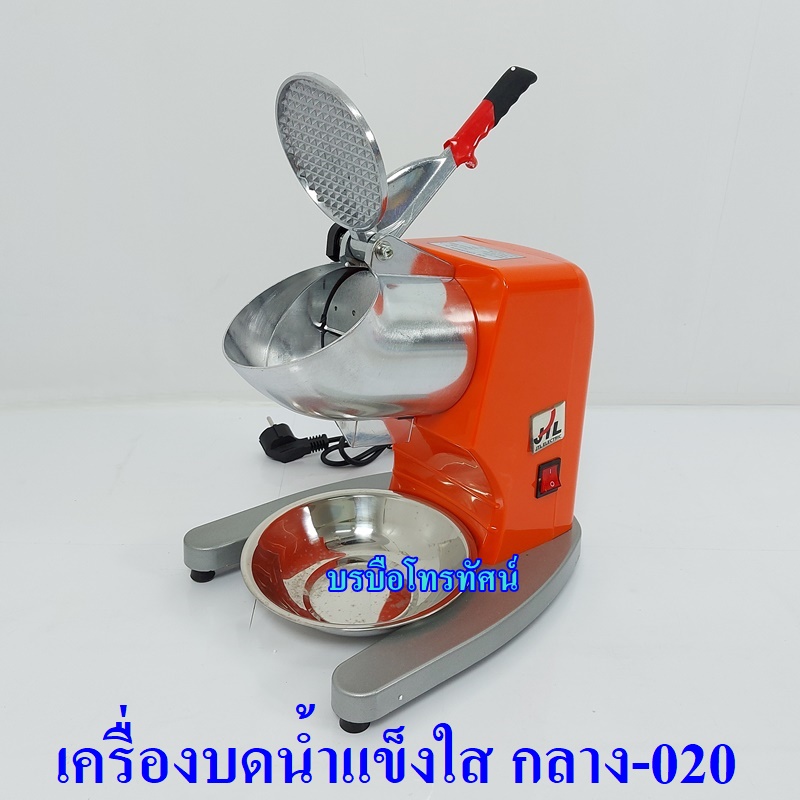เครื่องทำน้ำแข็งใส เครื่องบดน้ำแข็งเกล็ดหิมะใช้ไฟฟ้า