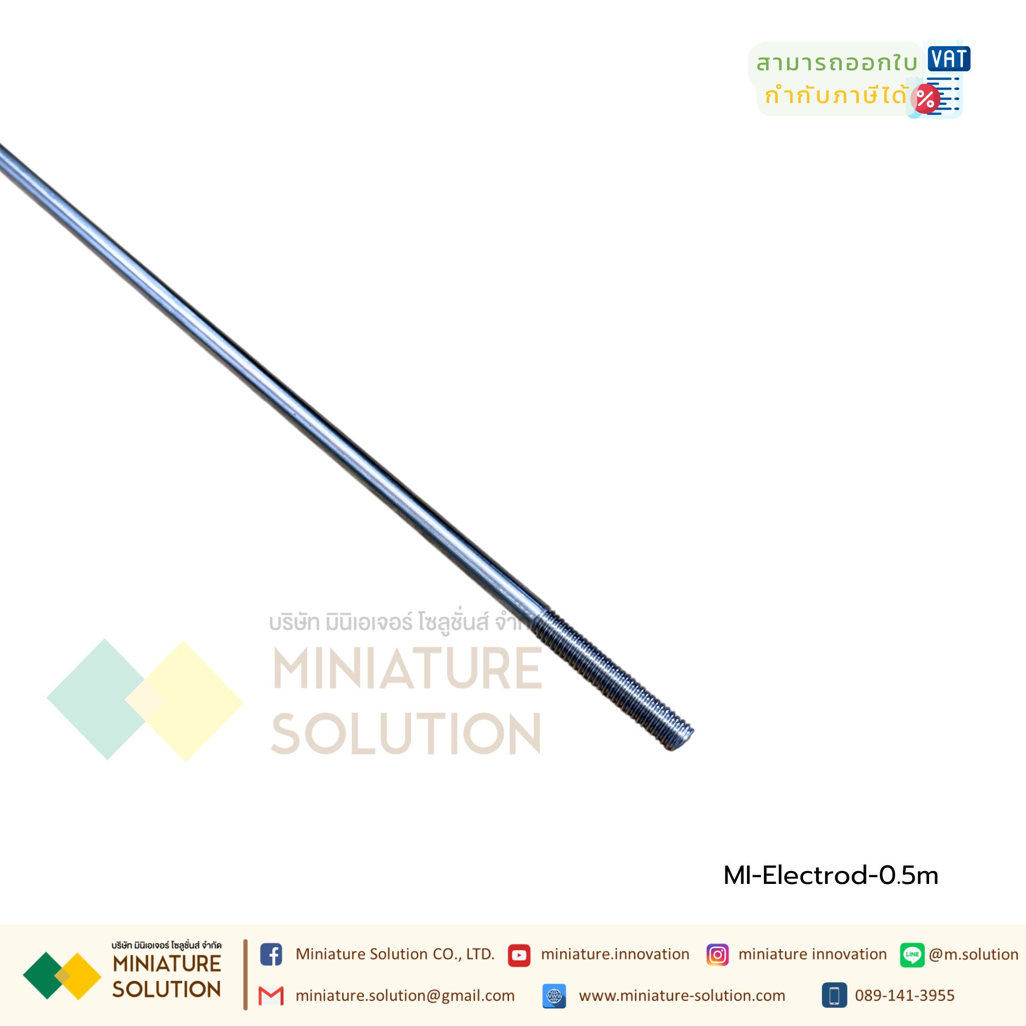 1 แท่ง เลเวลสวิทช์ ( เฉพาะ ก้านอิเล็คโทรด ) ยาว เมตร อิเล็คโทรด FLOATLESS LEVEL SWITCH สวิทช์ควบคุมระดับน้ำ [Electrode rod 0.5m (316 material)]