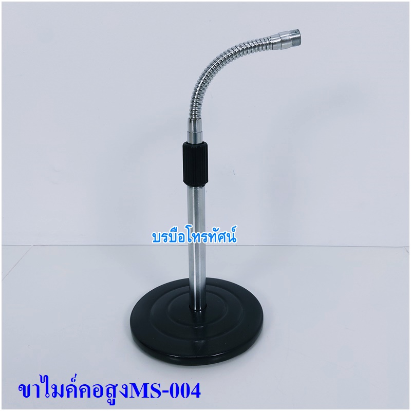ขาวางไมค์ ขาจับไมค์ ขาตั้งไมค์ตั้งพื้นบูมใหญ่ ขาไมค์ตั้งโต๊ะ พร้อมคอจับไมค์