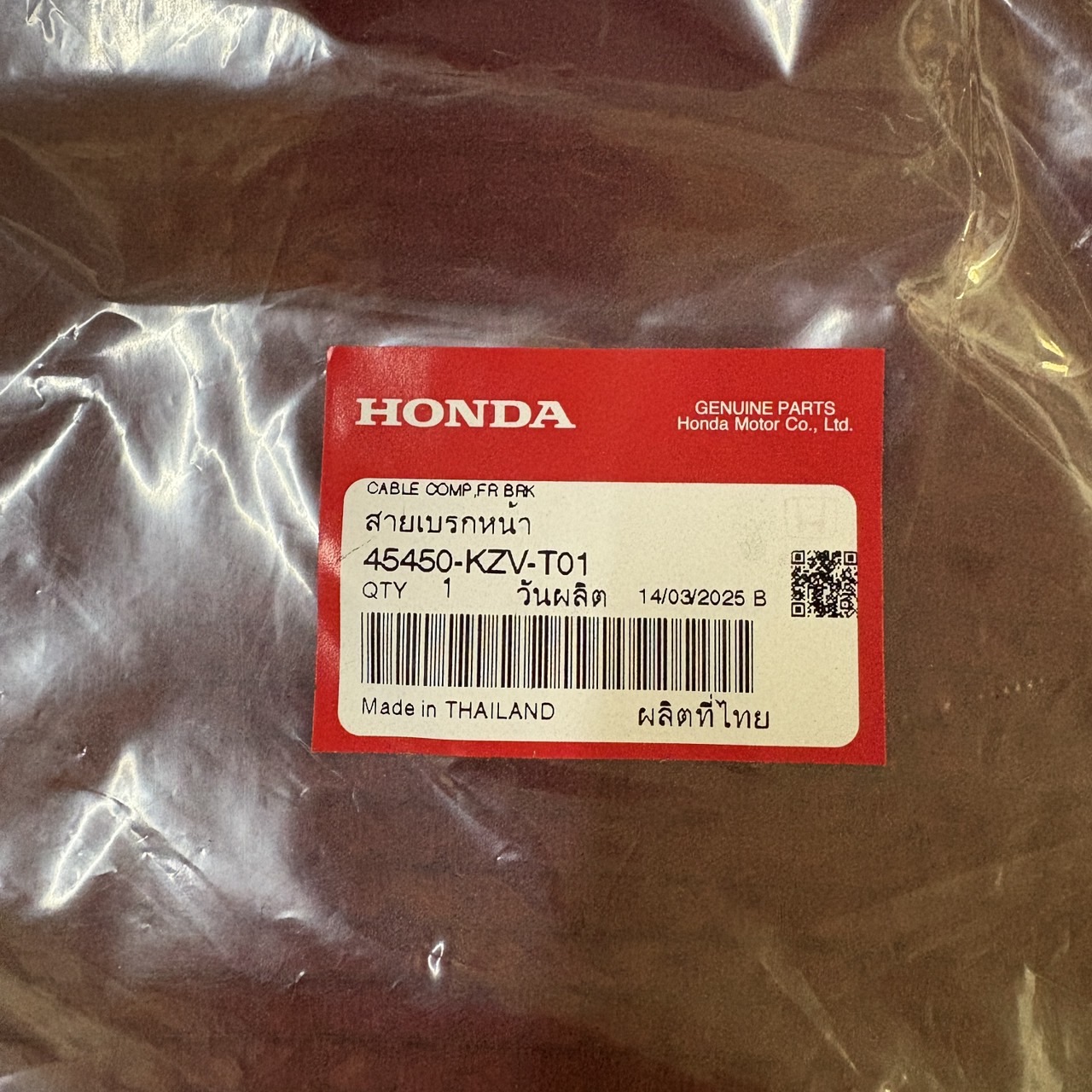 45450-KZV-T01 สายเบรกหน้า NBC110 DREAM SUPER CUB 2017 อะไหล่แท้ HONDA