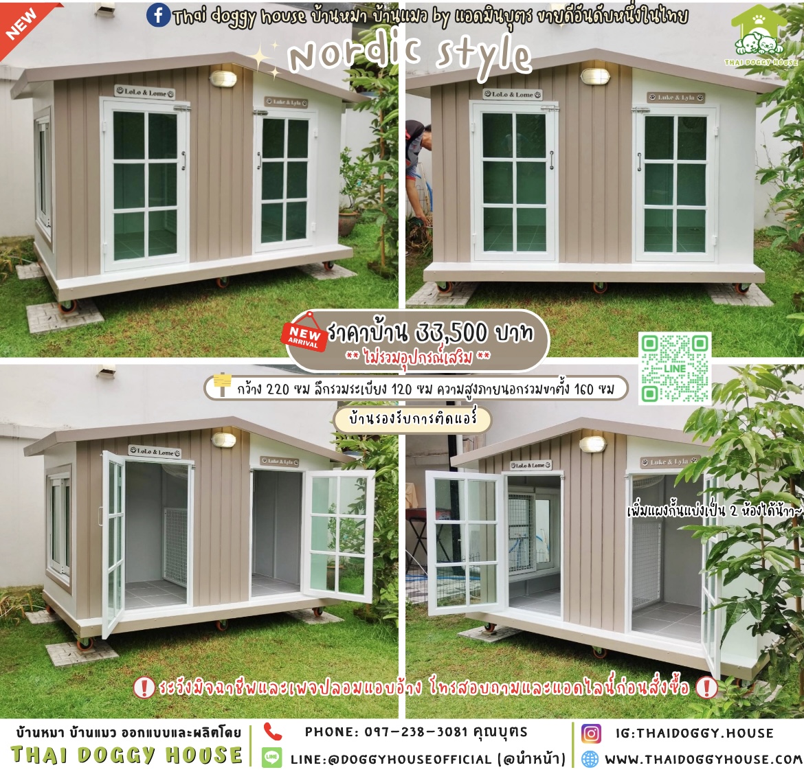 🏠บ้านหมา รองรับการติดแอร์ 𝟐 ประตู 𝐍𝐨𝐫𝐝𝐢𝐜 𝐬𝐭𝐲𝐥𝐞 🐩🐕