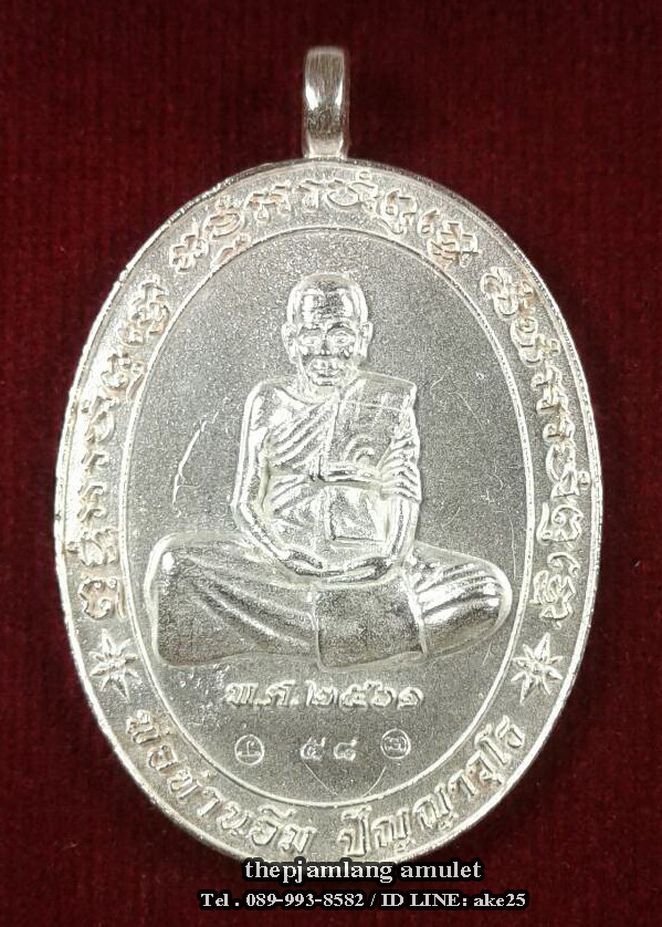 เหรียญหล่อรุ่นแรก(2) พ่อท่านอิ่ม ฉลองอายุ 102 ปี วัดทุ่งนาใหม่ นครศรีธรรมราช เนื้อเงิน ปี 2561