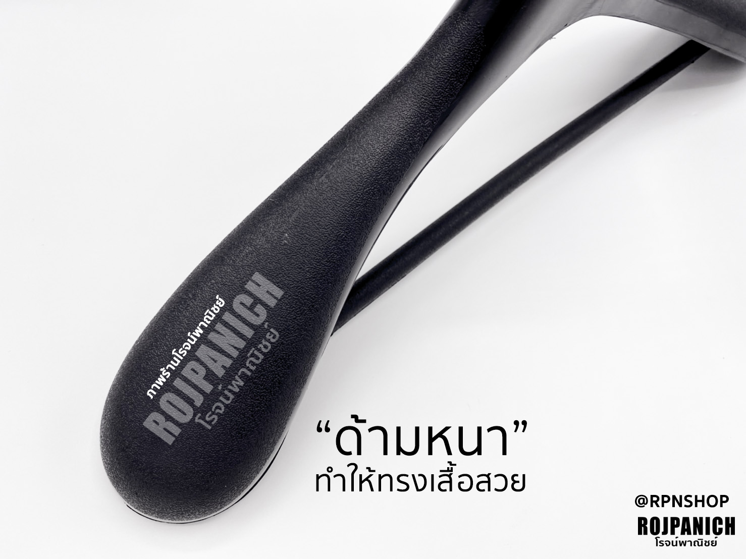 ไม้แขวน509