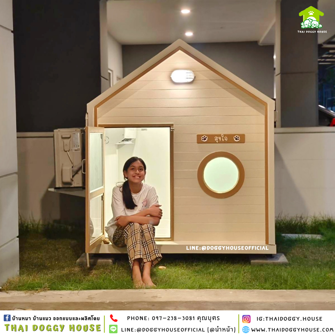 บ้านหมา รองรับการติดแอร์ แบบบ้าน 𝑴𝑼𝑱𝑰 𝑺𝑻𝒀𝑳𝑬
