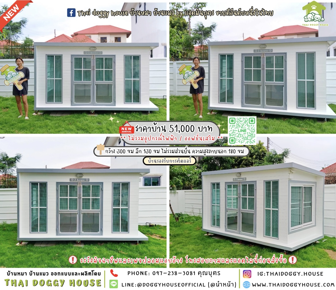 🏡บ้านหมา ⛅️˚ ༘ 𝗗𝗼𝗴 𝗛𝗼𝘂𝘀𝗲 🐈🦮 #รองรับการติดแอร์ *.❅·