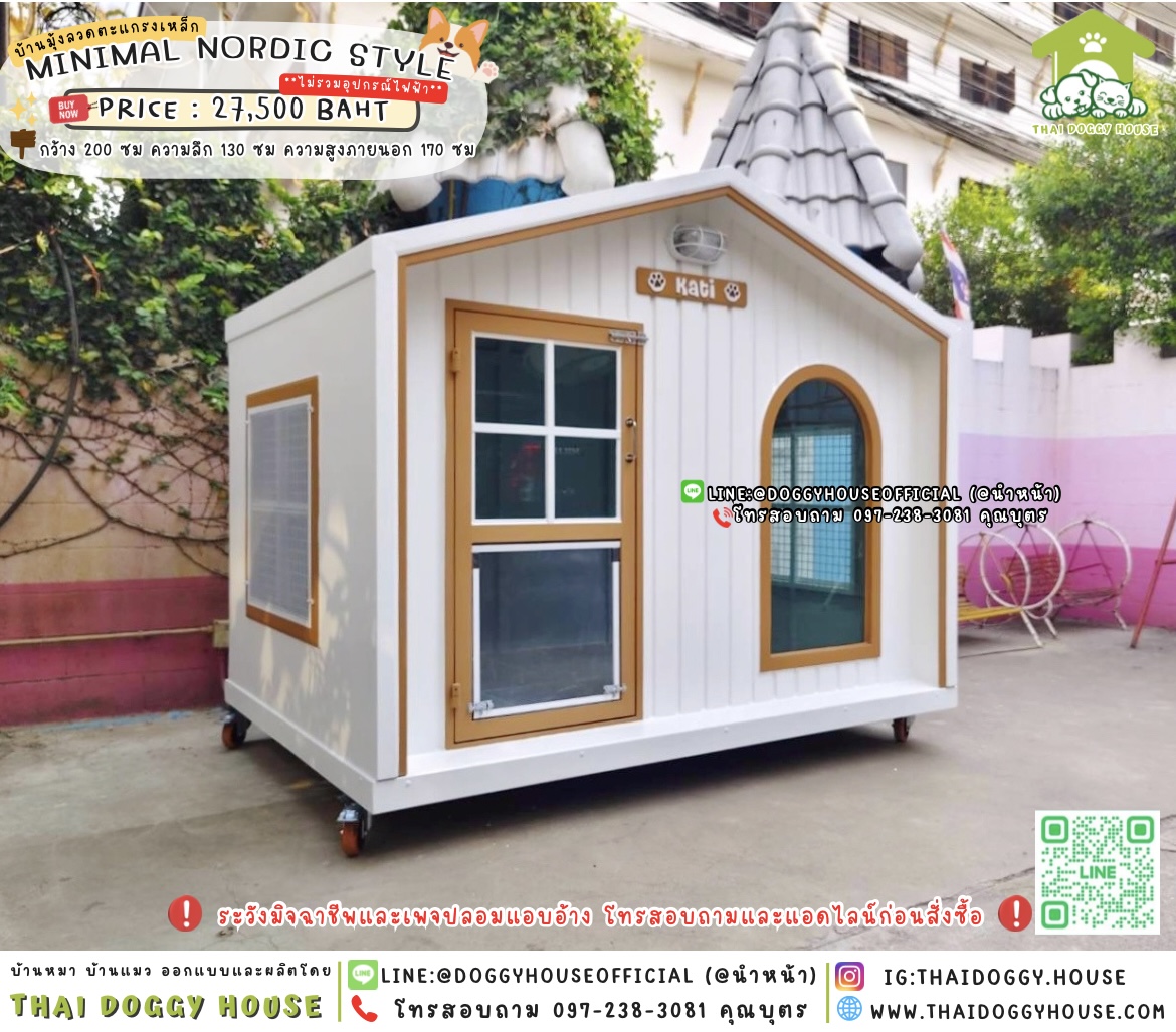 🏡บ้านหมา มีมุ้งลวดตะแกรงเหล็ก แบบบ้าน 𝑴𝒊𝒏𝒊𝒎𝒂𝒍 𝑵𝒐𝒓𝒅𝒊𝒄 𝒔𝒕𝒚𝒍𝒆 🦮🐾