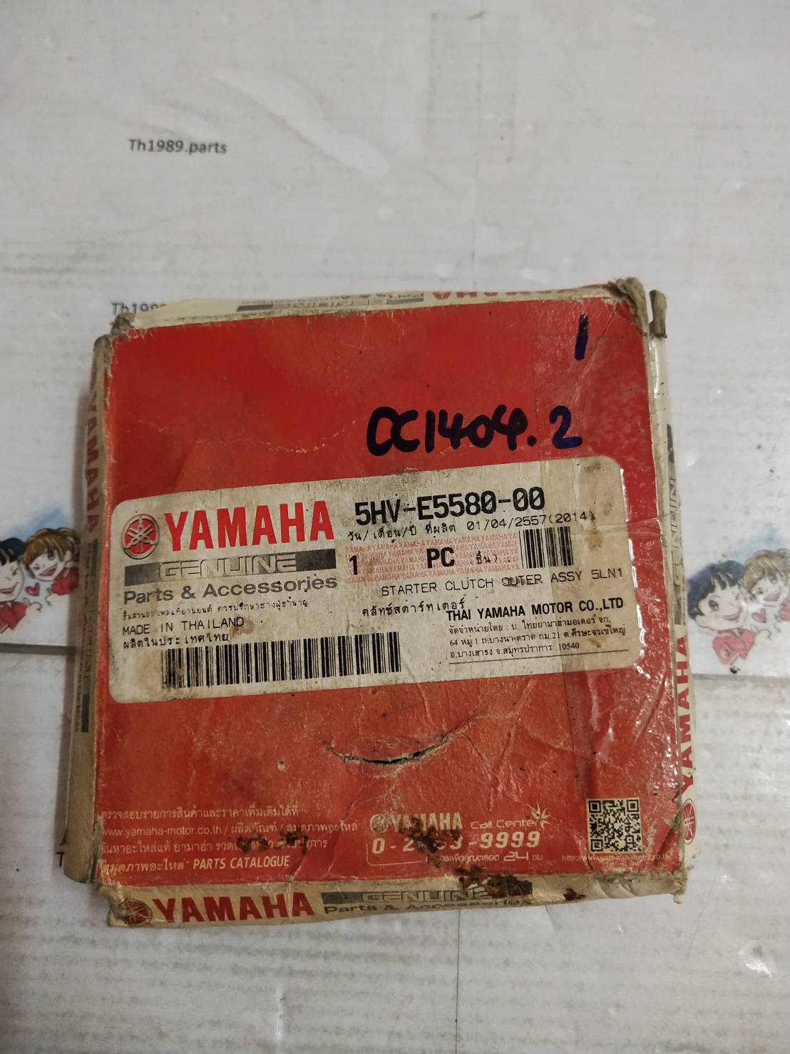 คลัทช์สตาร์ทเตอร์ สำหรับรุ่น FRESH X-1 RAINBOW SPARK110 อะไหล่แท้ YAMAHA 5HV-E5580-00