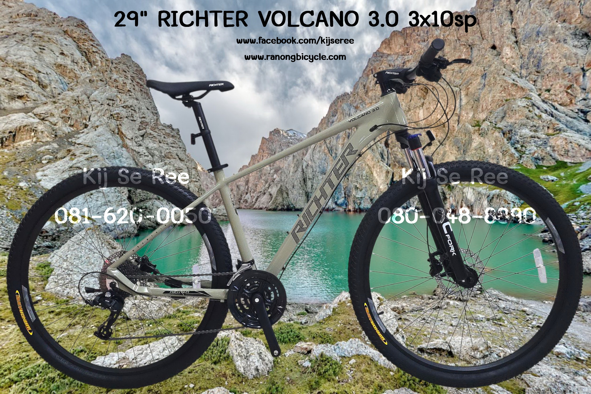 จักรยาน 29" RICHTER รุ่น VOLCANO 3.0