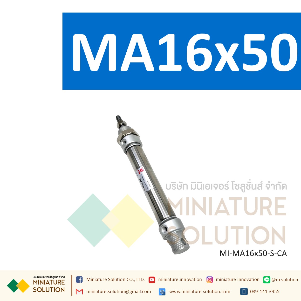 กระบอกลม MA กระบอกนิวเมติก สเตนเลส ขนาดเล็ก (MA16x25 / 50 / 75 / 100 / 125 / 150 / 175-S-CA)