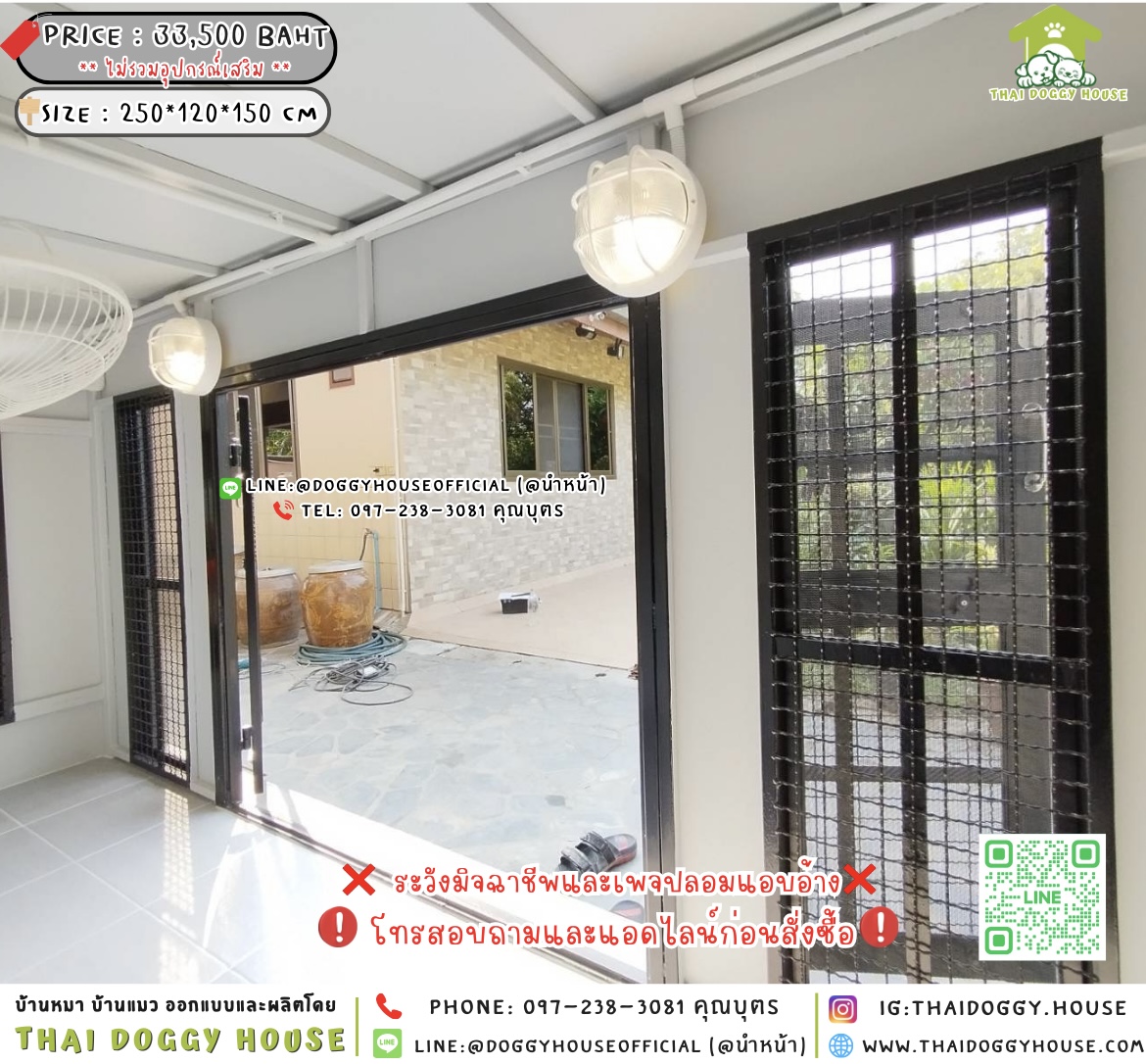🏡 บ้านหมา มุ้งลวด แบบบ้าน 𝐁𝐨𝐱 𝐬𝐭𝐲𝐥𝐞 🐶