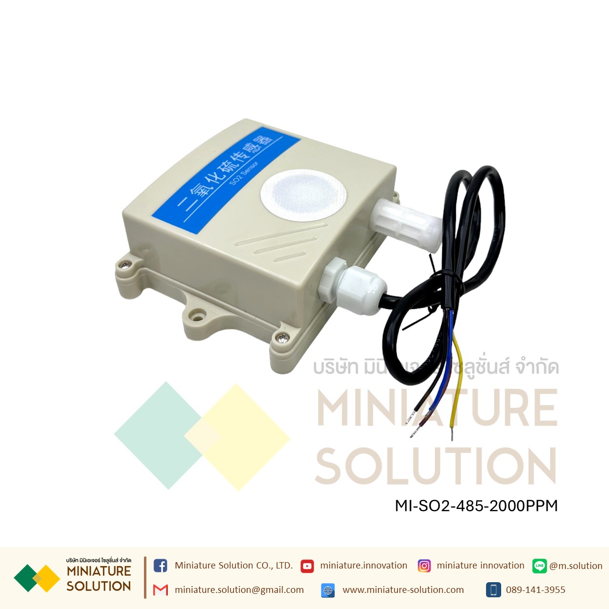 ซัลเฟอร์ไดออกไซด์ (Sulfur dioxide, SO2) เซนเซอร์ รองรับ Modbus RTU โปรโตคอล Sulphur Dioxide SO2 Sensor RS485 (2000 PPM)