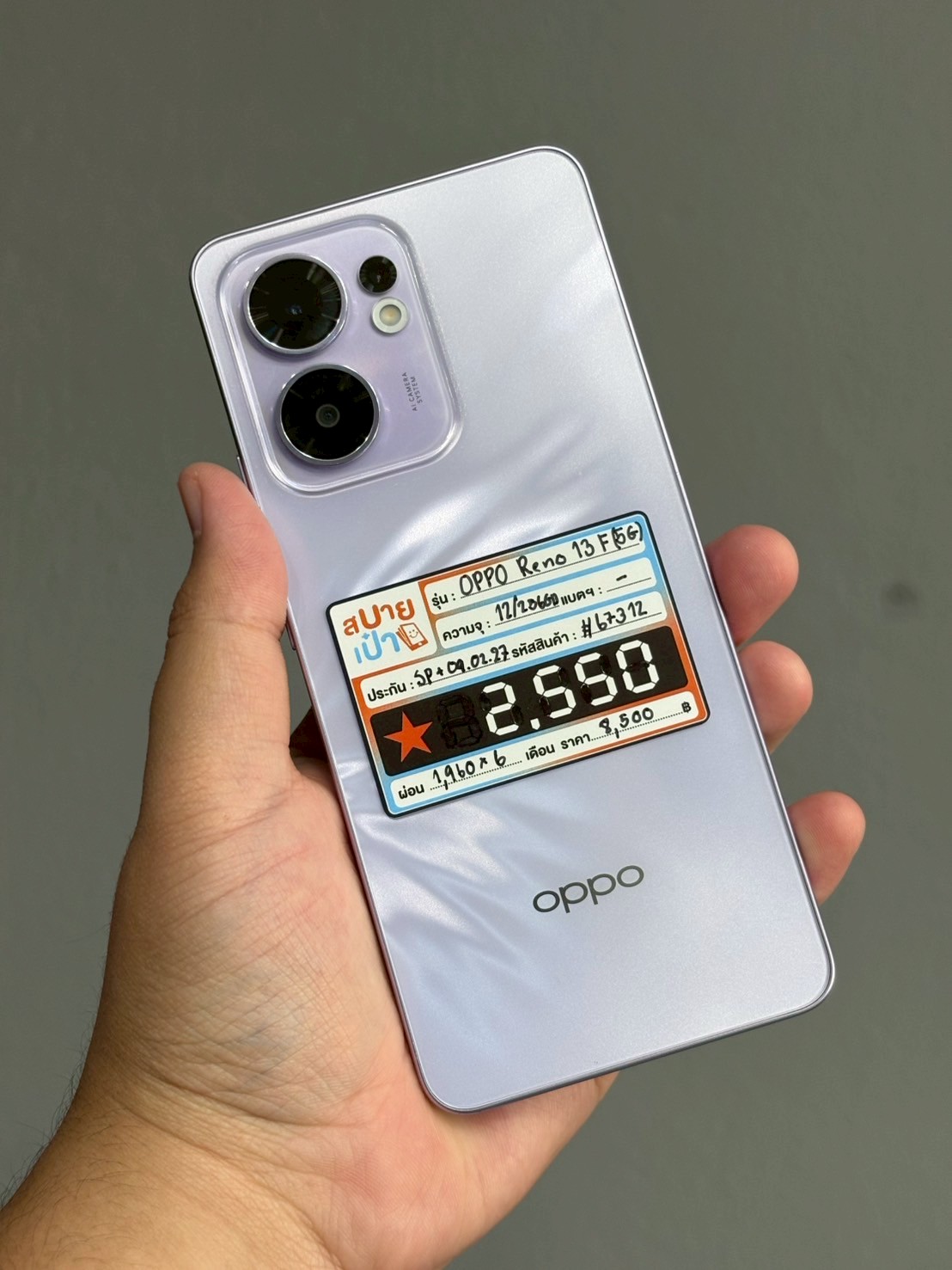 OPPO Reno 13F 5G 12/256GB สี Plume Purple