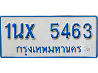 จองทะเบียนรถตู้ 5463 – ทะเบียนรถตู้ 5463 ทะเบียนรถตู้ 11 ที่นั่ง ป้ายขาวฟ้า หมวดใหม่ จากกรมขนส่ง